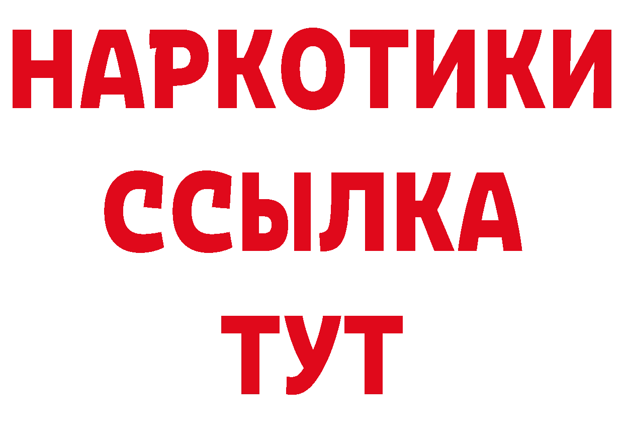 Бутират BDO 33% tor сайты даркнета MEGA Обнинск